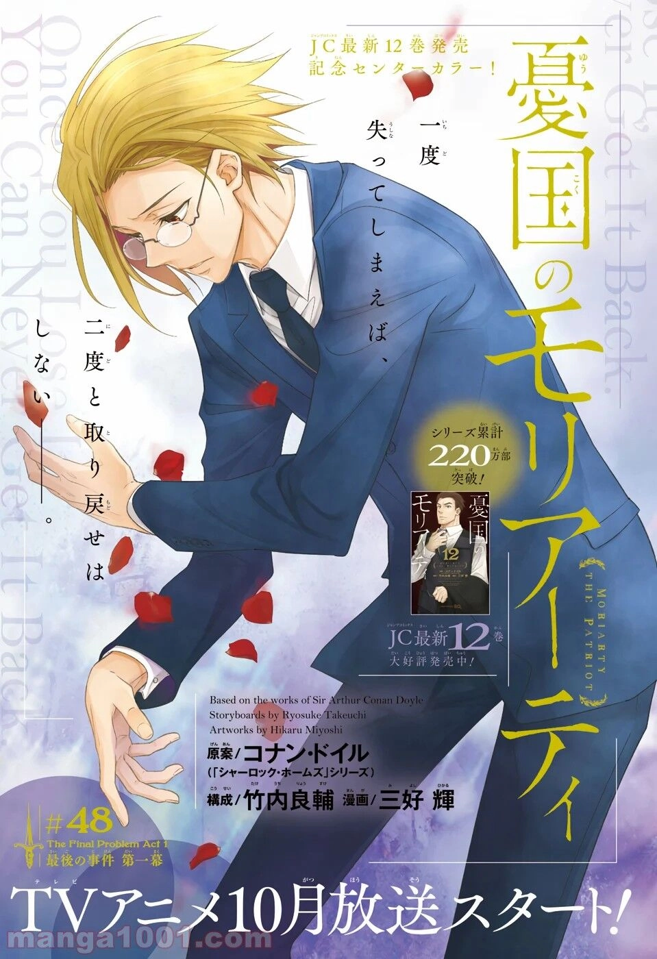 Yukoku No Moriarty Chapter 48 - 1