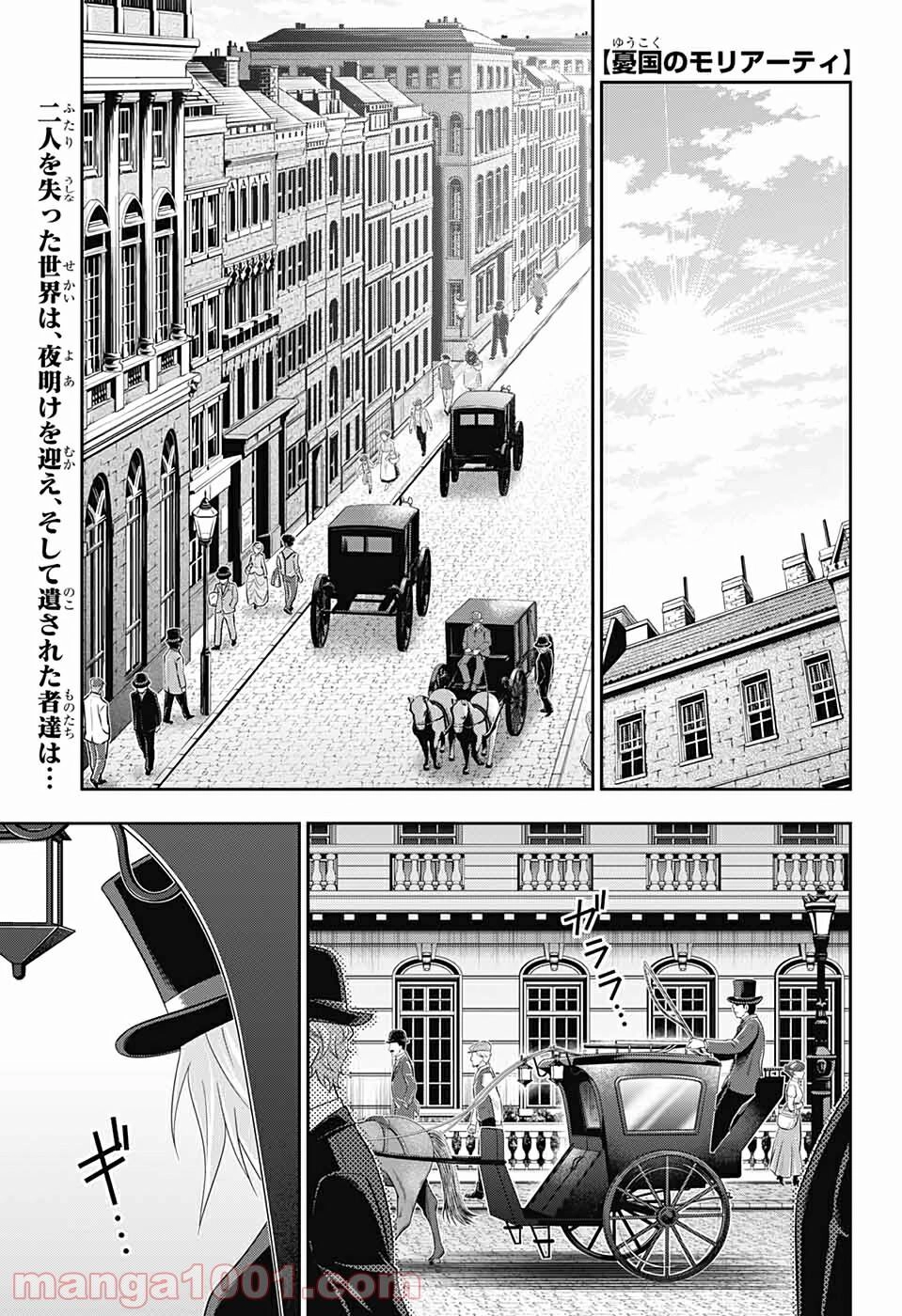 Yukoku No Moriarty Chapter 56 - 1