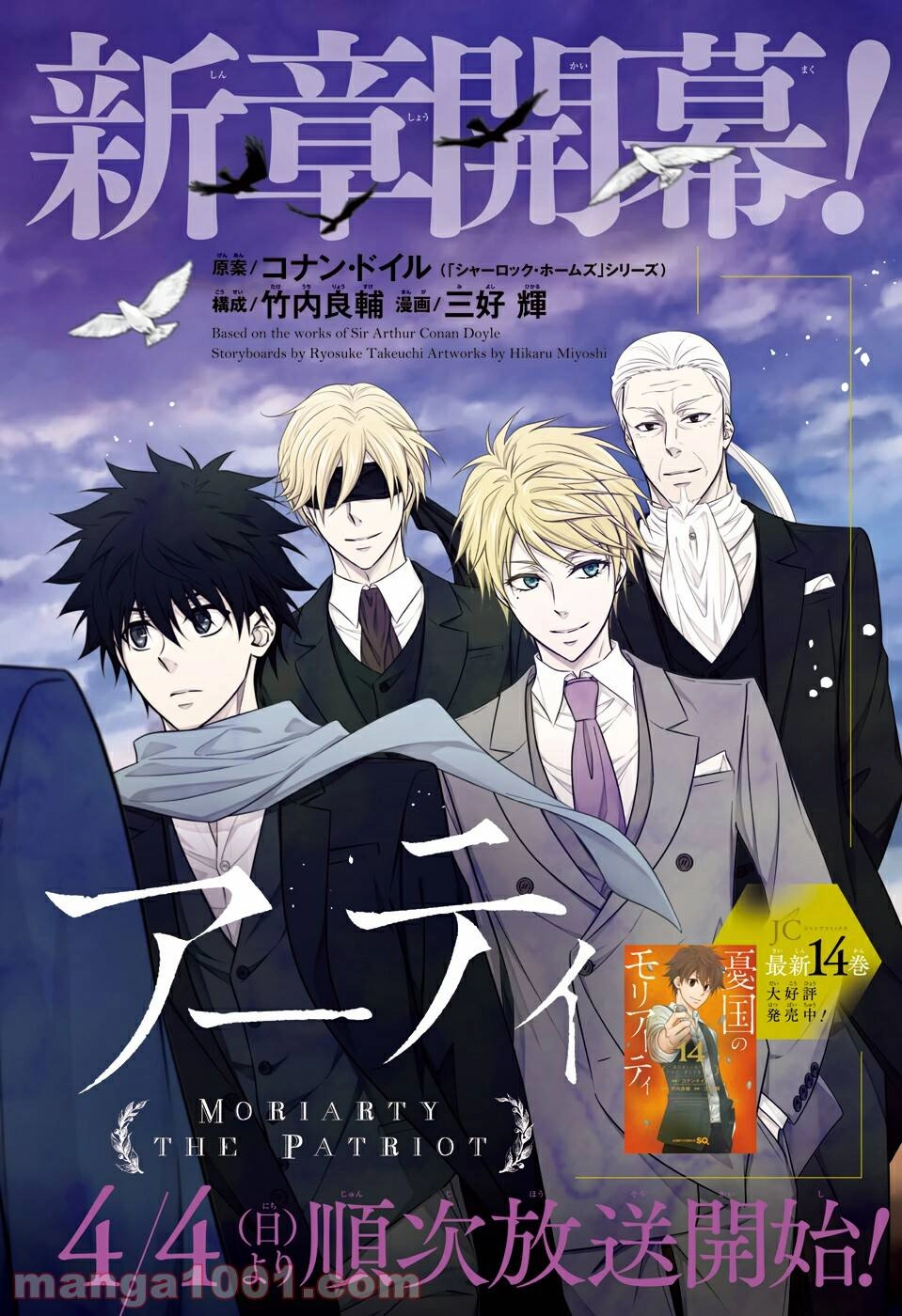 Yukoku No Moriarty Chapter 57 - 1