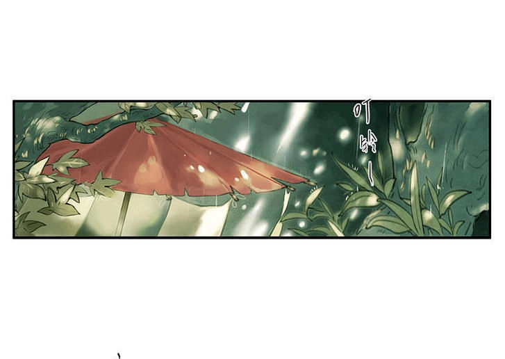 Thiếu Nữ Tản Mộng Đàm Chapter 1.1 - 5