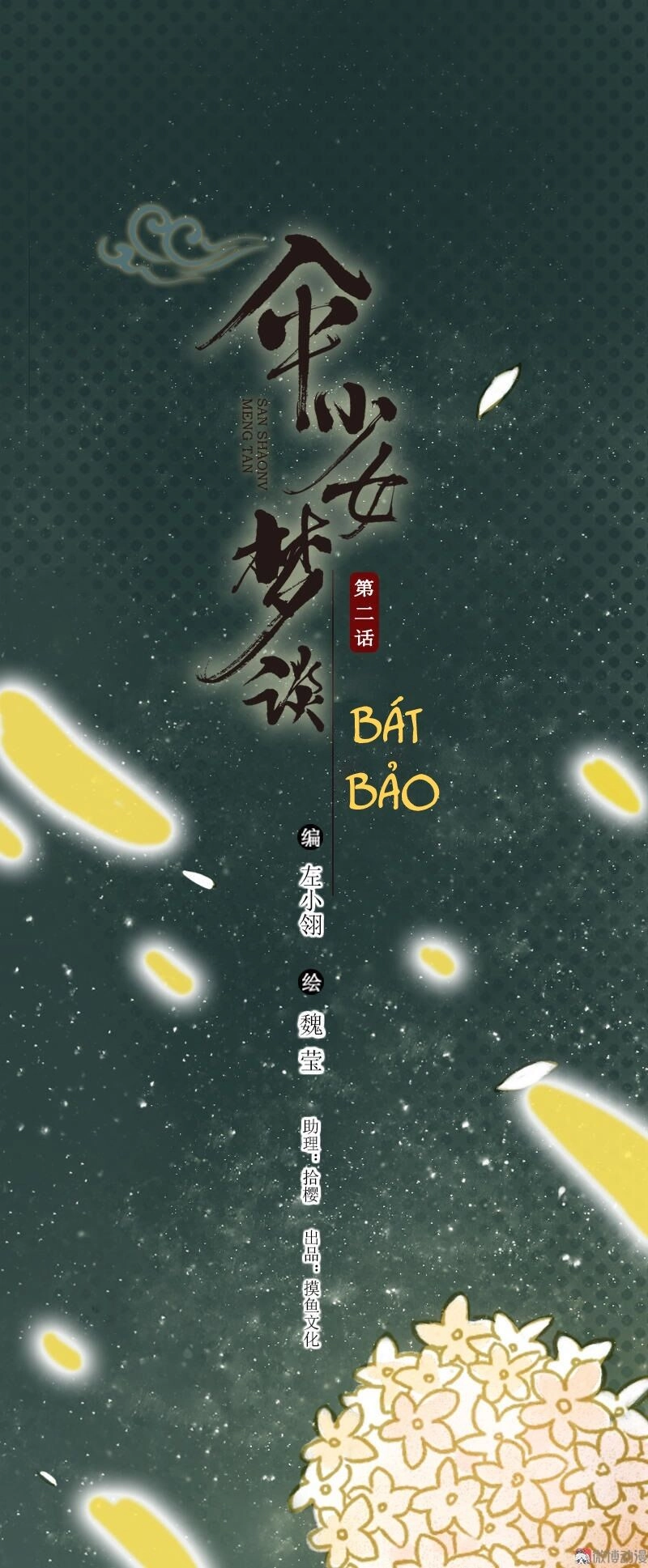 Thiếu Nữ Tản Mộng Đàm Chapter 3 - 1