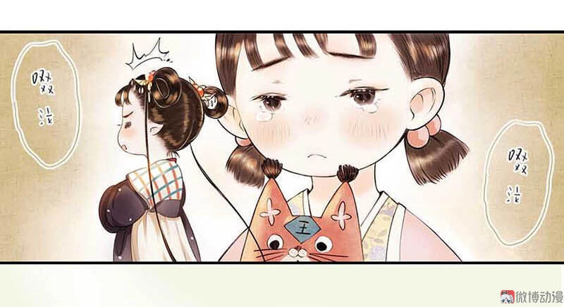 Thiếu Nữ Tản Mộng Đàm Chapter 3 - 61