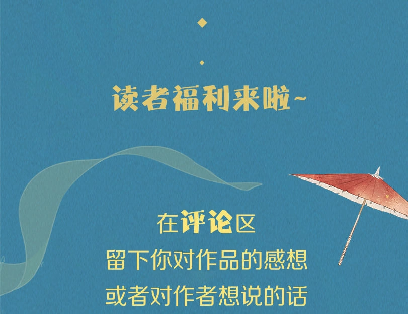 Thiếu Nữ Tản Mộng Đàm Chapter 3 - 66