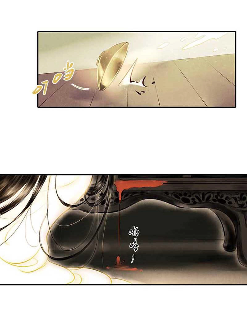 Thiếu Nữ Tản Mộng Đàm Chapter 4 - 113