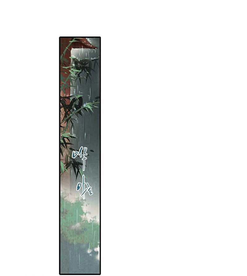 Thiếu Nữ Tản Mộng Đàm Chapter 4 - 117