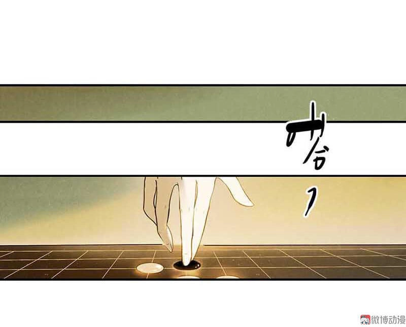 Thiếu Nữ Tản Mộng Đàm Chapter 4 - 142