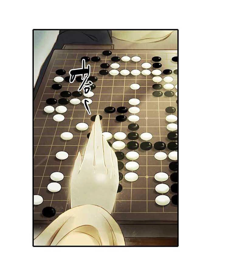 Thiếu Nữ Tản Mộng Đàm Chapter 4 - 156