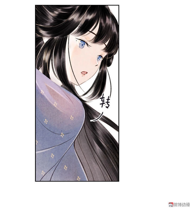 Thiếu Nữ Tản Mộng Đàm Chapter 9 - 17