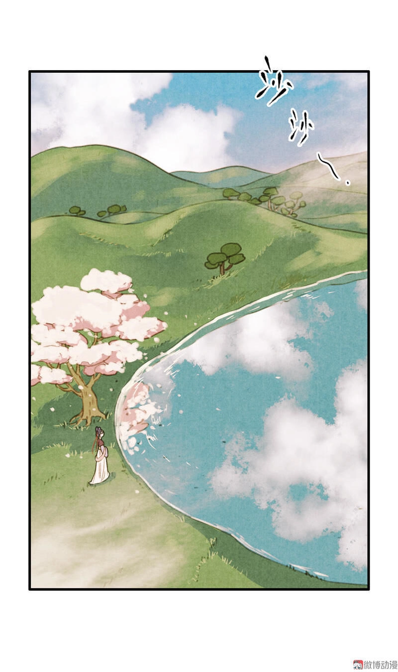 Thiếu Nữ Tản Mộng Đàm Chapter 11 - 24