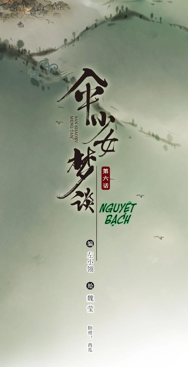 Thiếu Nữ Tản Mộng Đàm Chapter 16 - 2