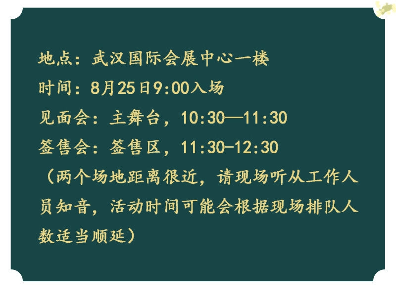 Thiếu Nữ Tản Mộng Đàm Chapter 18 - 39