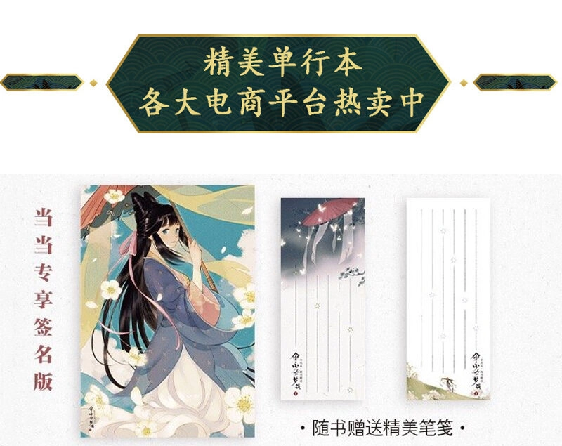 Thiếu Nữ Tản Mộng Đàm Chapter 18 - 40