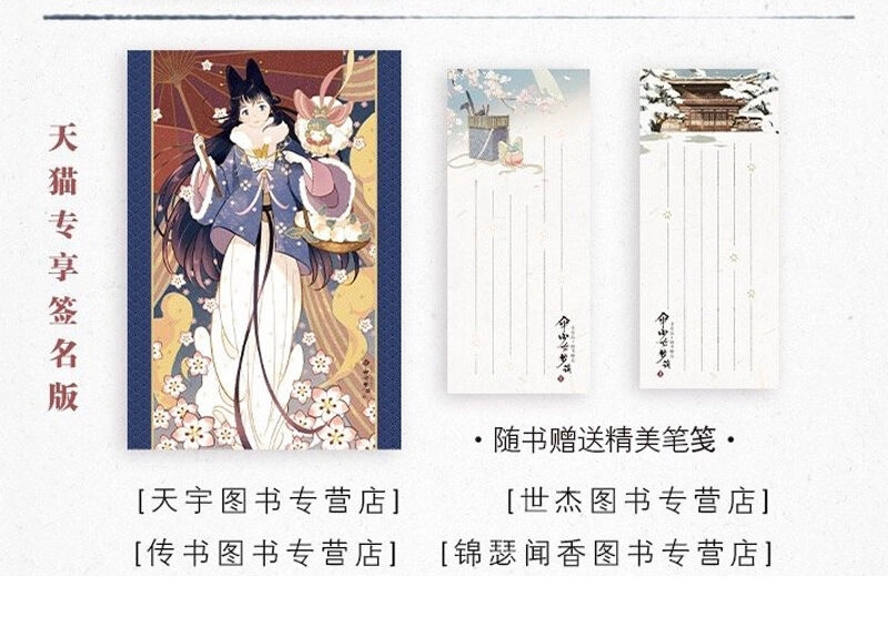 Thiếu Nữ Tản Mộng Đàm Chapter 18 - 41