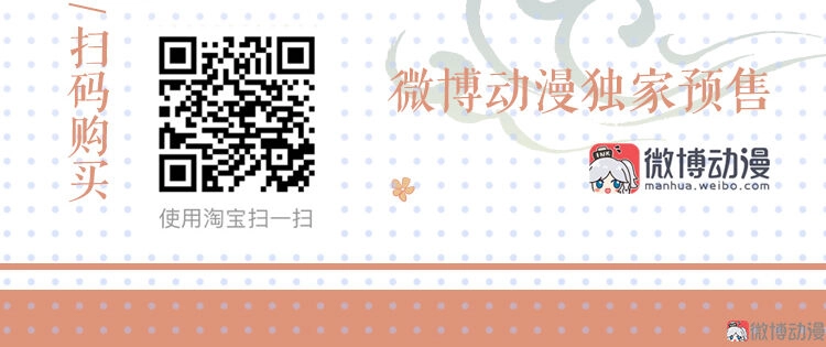 Thiếu Nữ Tản Mộng Đàm Chapter 18 - 44