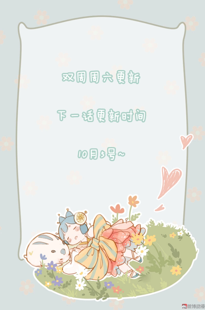 Thiếu Nữ Tản Mộng Đàm Chapter 20 - 44