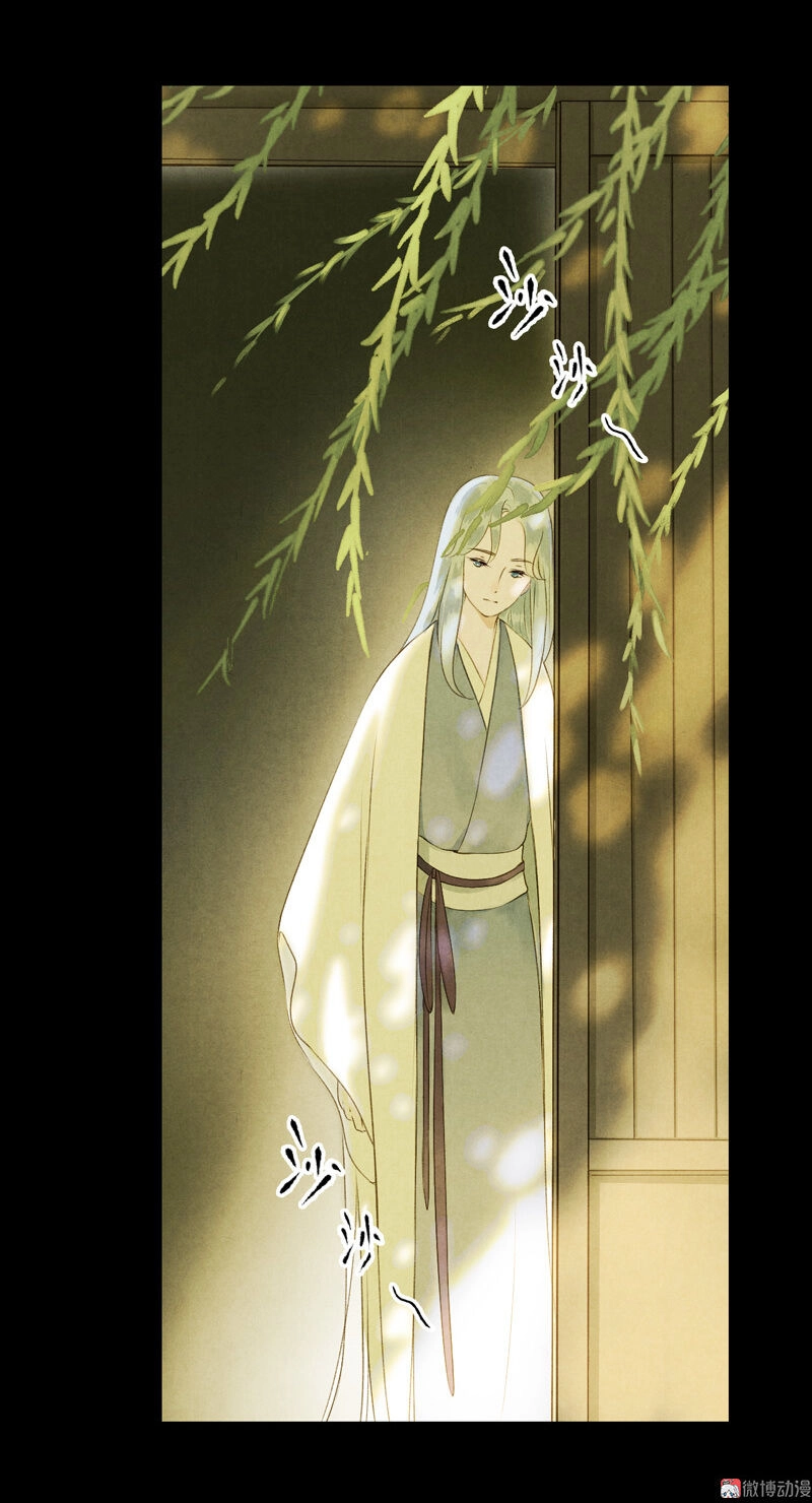 Thiếu Nữ Tản Mộng Đàm Chapter 21 - 11