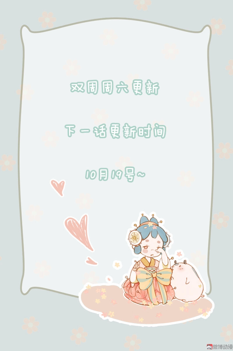 Thiếu Nữ Tản Mộng Đàm Chapter 21 - 49