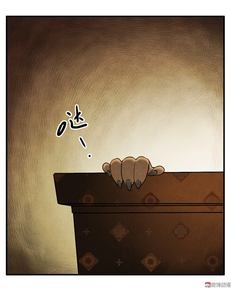 Thiếu Nữ Tản Mộng Đàm Chapter 23 - 21