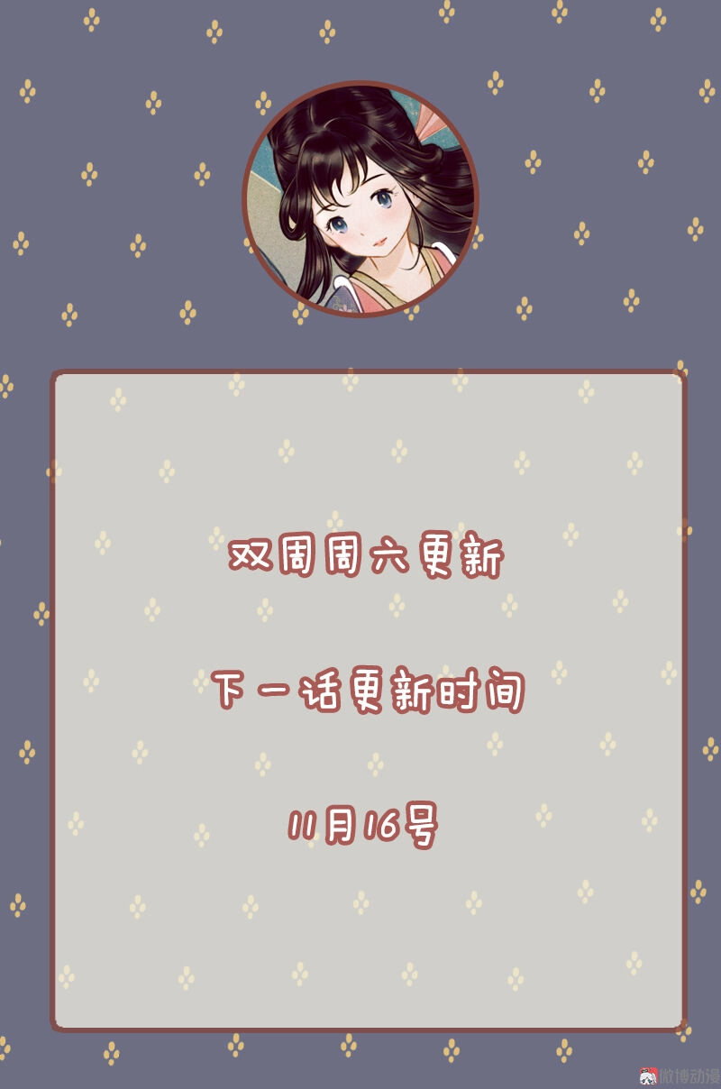 Thiếu Nữ Tản Mộng Đàm Chapter 23 - 43