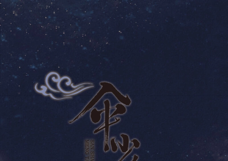 Thiếu Nữ Tản Mộng Đàm Chapter 24 - 2