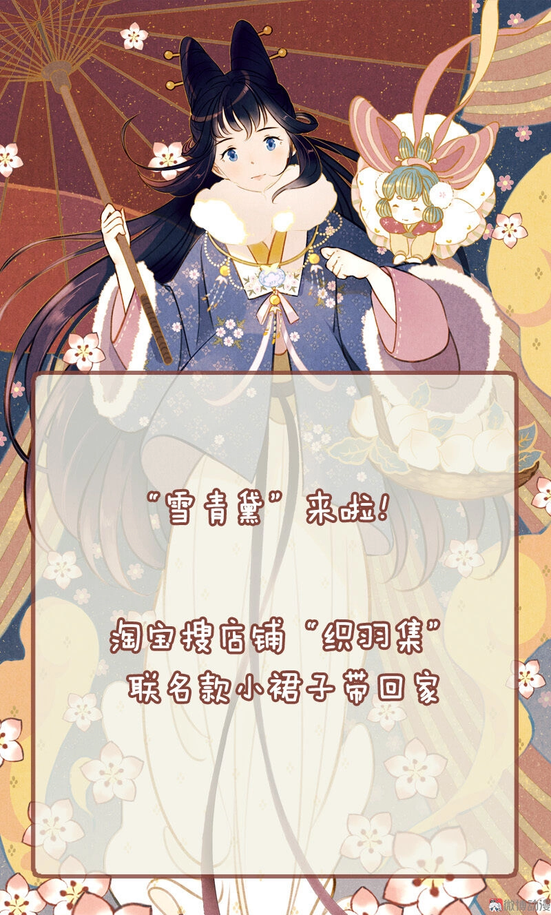 Thiếu Nữ Tản Mộng Đàm Chapter 24 - 42