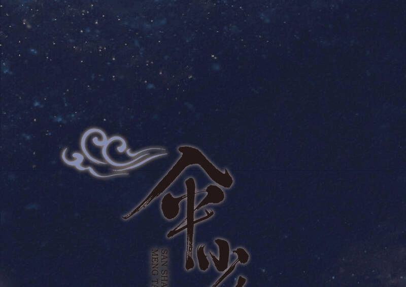 Thiếu Nữ Tản Mộng Đàm Chapter 26 - 2