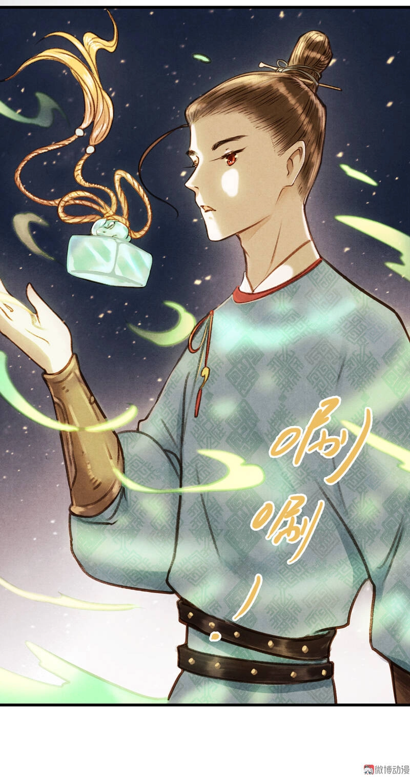 Thiếu Nữ Tản Mộng Đàm Chapter 26 - 24