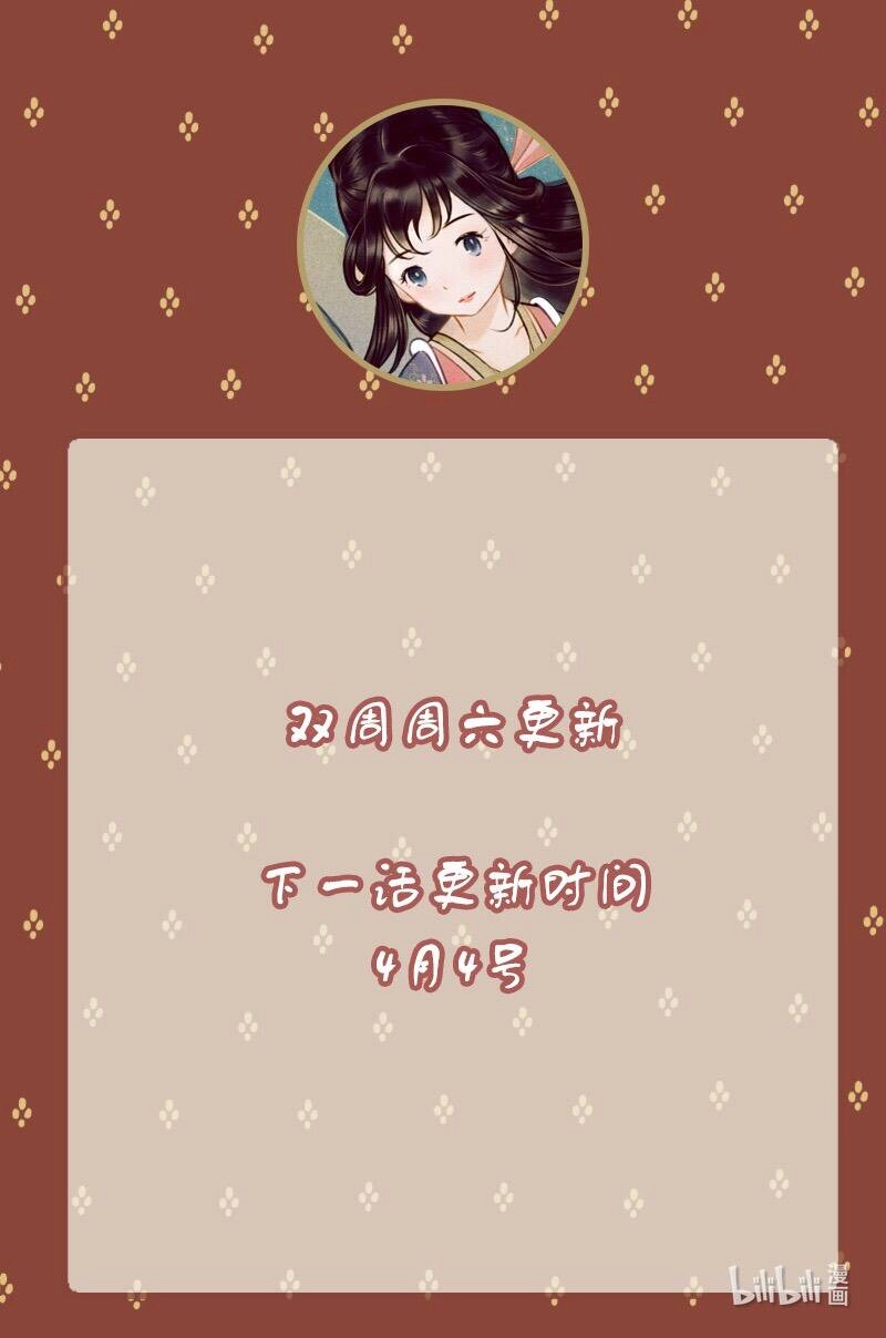 Thiếu Nữ Tản Mộng Đàm Chapter 32 - 29