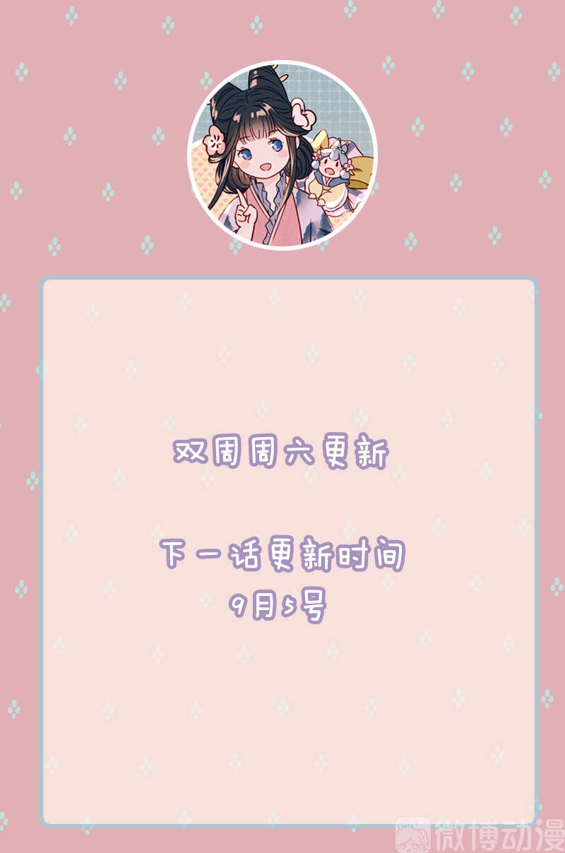 Thiếu Nữ Tản Mộng Đàm Chapter 42 - 43