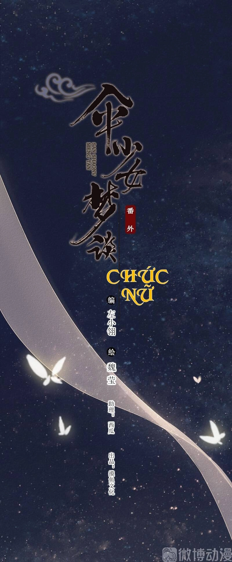 Thiếu Nữ Tản Mộng Đàm Chapter 43 - 2