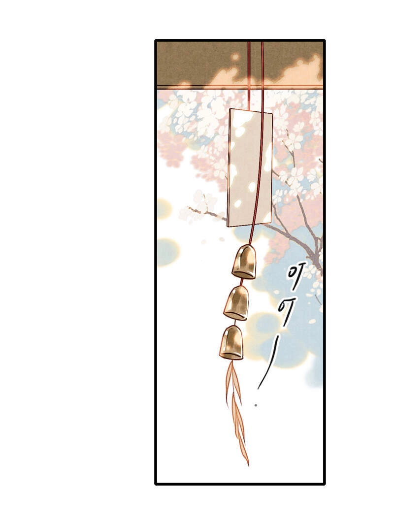 Thiếu Nữ Tản Mộng Đàm Chapter 44 - 25