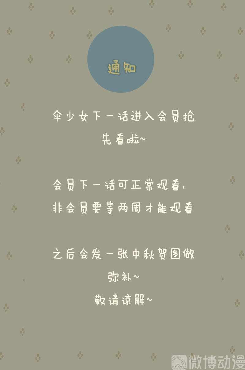 Thiếu Nữ Tản Mộng Đàm Chapter 44 - 60