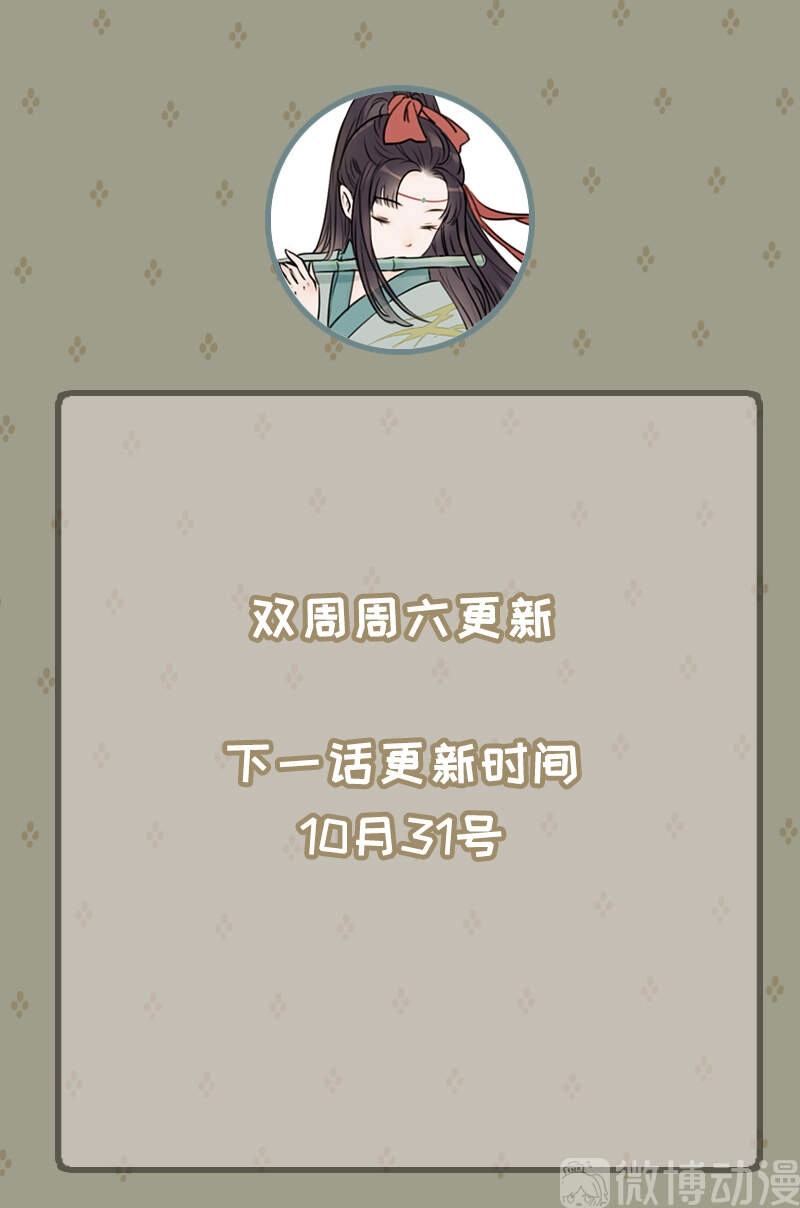 Thiếu Nữ Tản Mộng Đàm Chapter 46 - 54