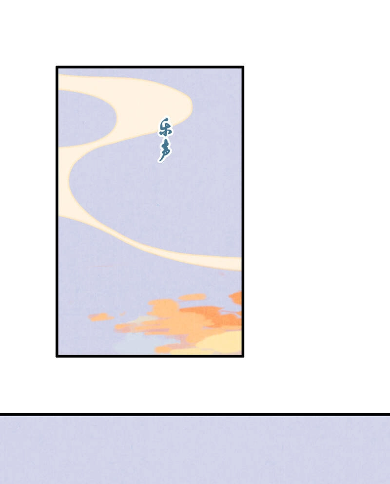 Thiếu Nữ Tản Mộng Đàm Chapter 48 - 76