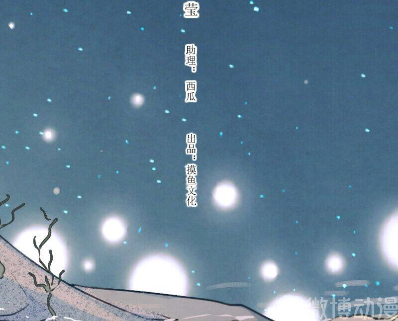 Thiếu Nữ Tản Mộng Đàm Chapter 49 - 3