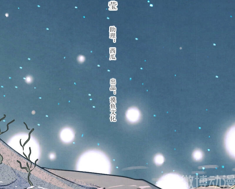 Thiếu Nữ Tản Mộng Đàm Chapter 52 - 3