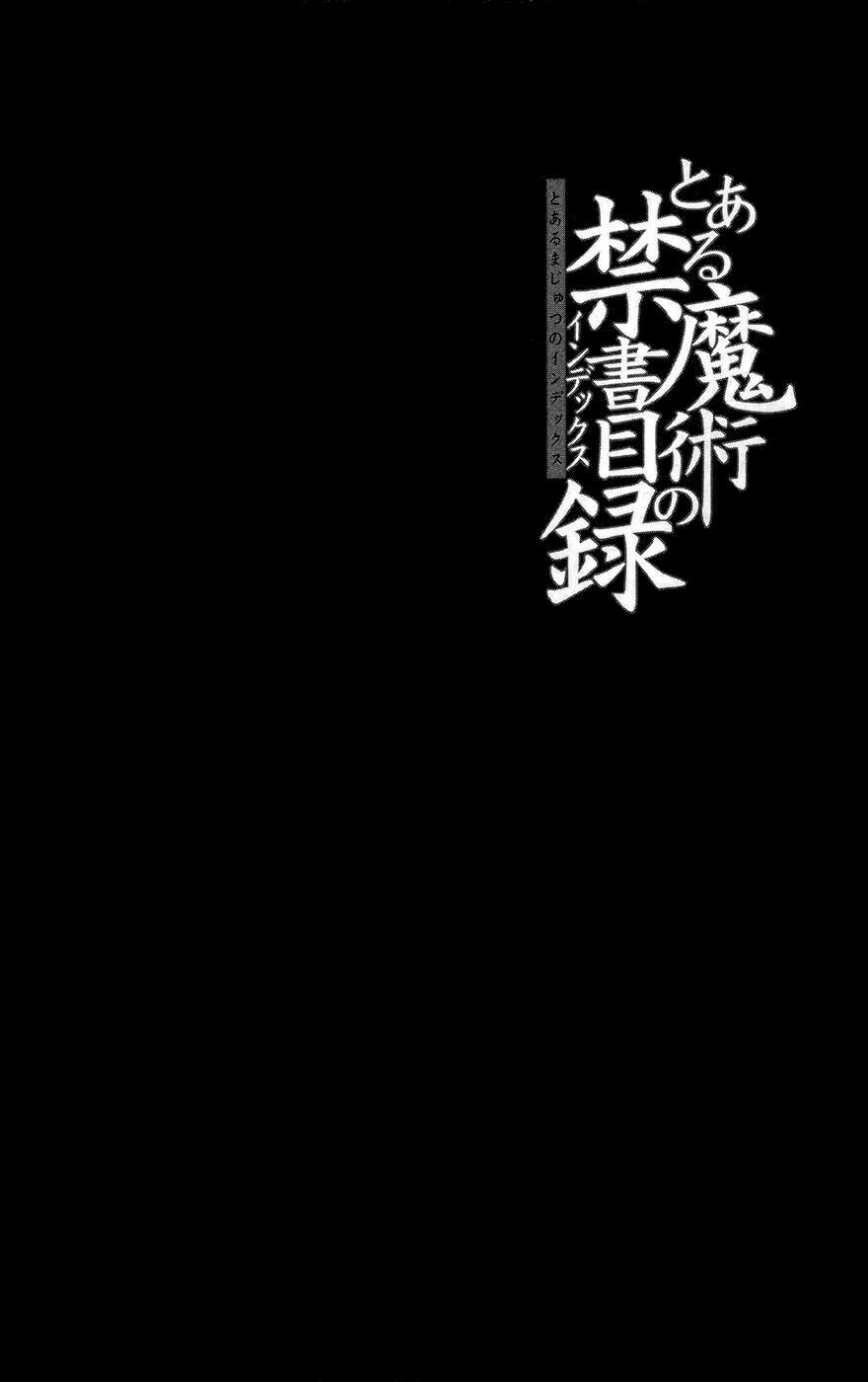 Cấm Thư Ma Thuật Index Chapter 16 - 34