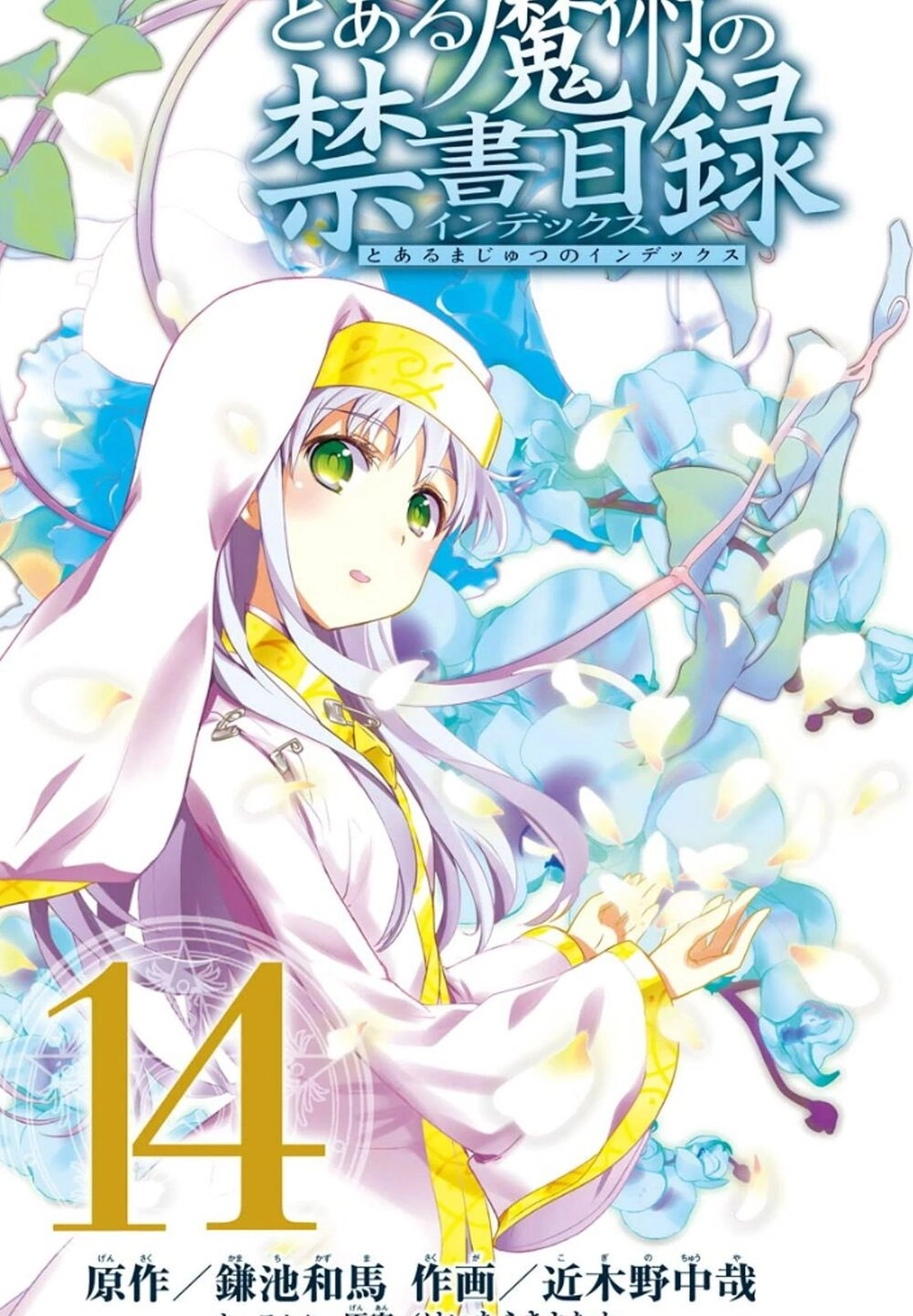 Cấm Thư Ma Thuật Index Chapter 78 - 3