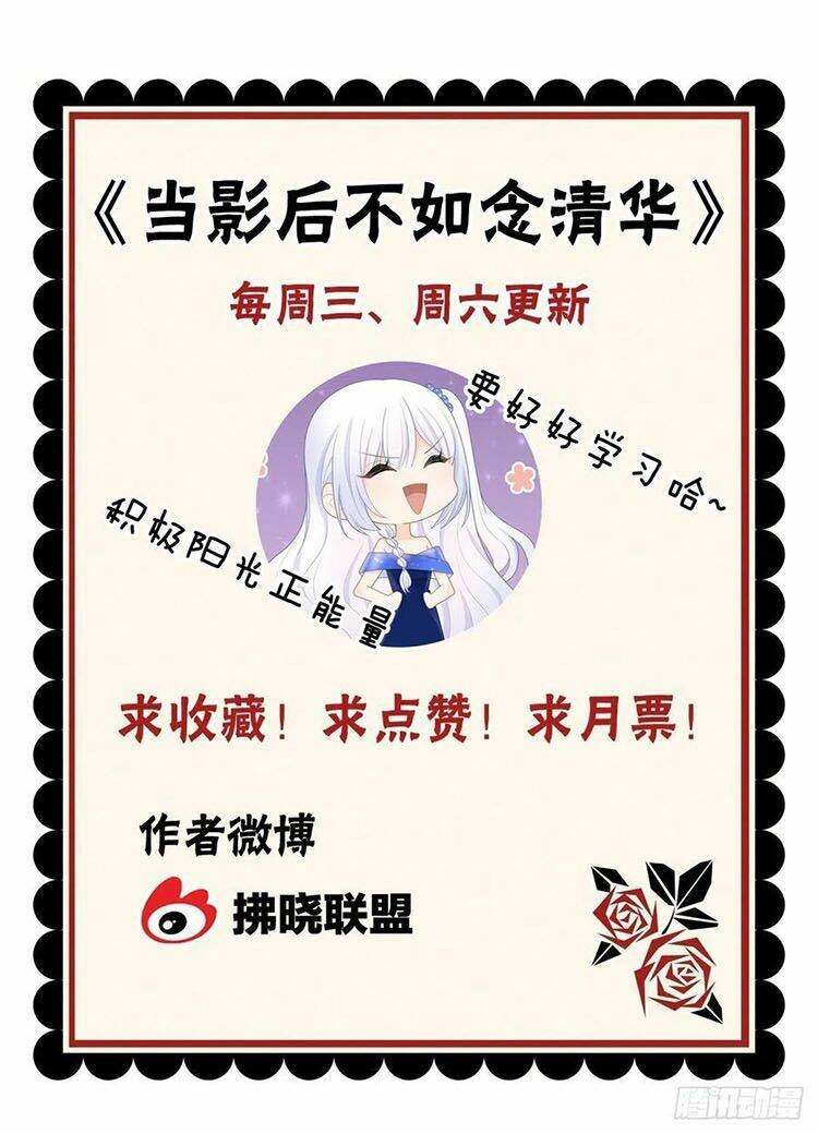 Ảnh Hậu Cũng Không Bằng Niệm Thanh Hoa Chapter 52 - 46