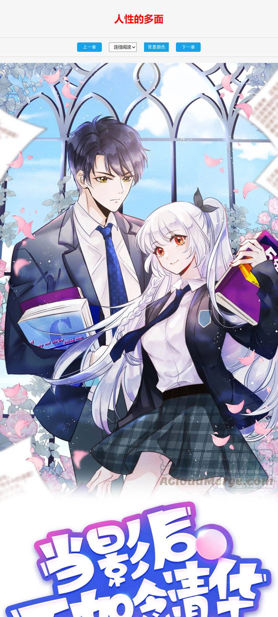 Ảnh Hậu Cũng Không Bằng Niệm Thanh Hoa Chapter 69 - 1