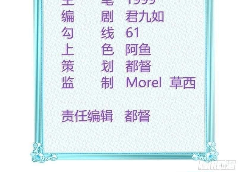 Ảnh Hậu Cũng Không Bằng Niệm Thanh Hoa Chapter 99 - 2