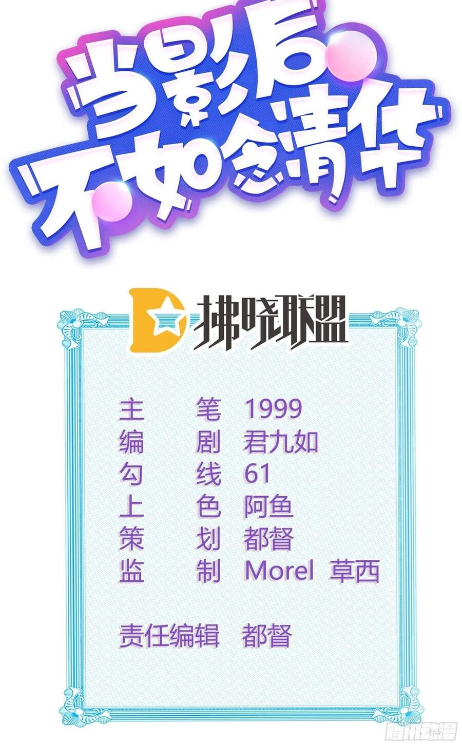 Ảnh Hậu Cũng Không Bằng Niệm Thanh Hoa Chapter 103 - 46