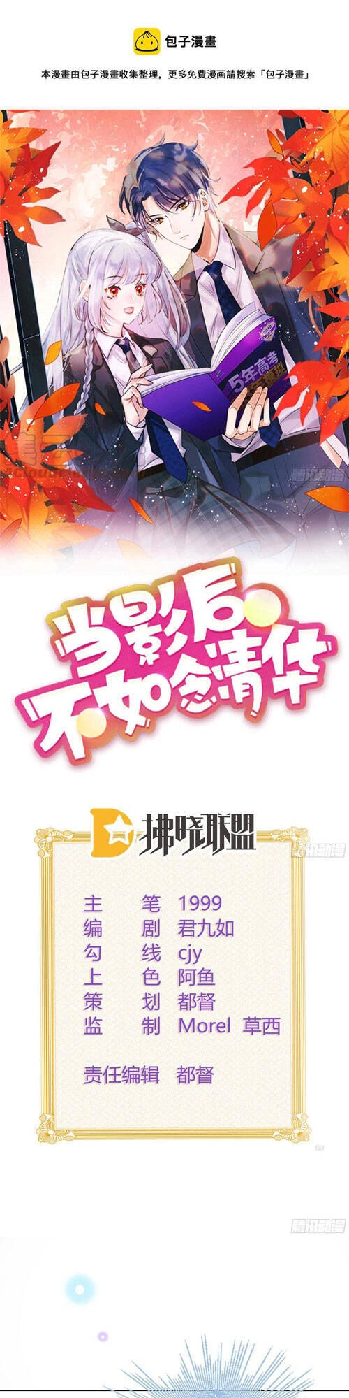 Ảnh Hậu Cũng Không Bằng Niệm Thanh Hoa Chapter 121 - 1