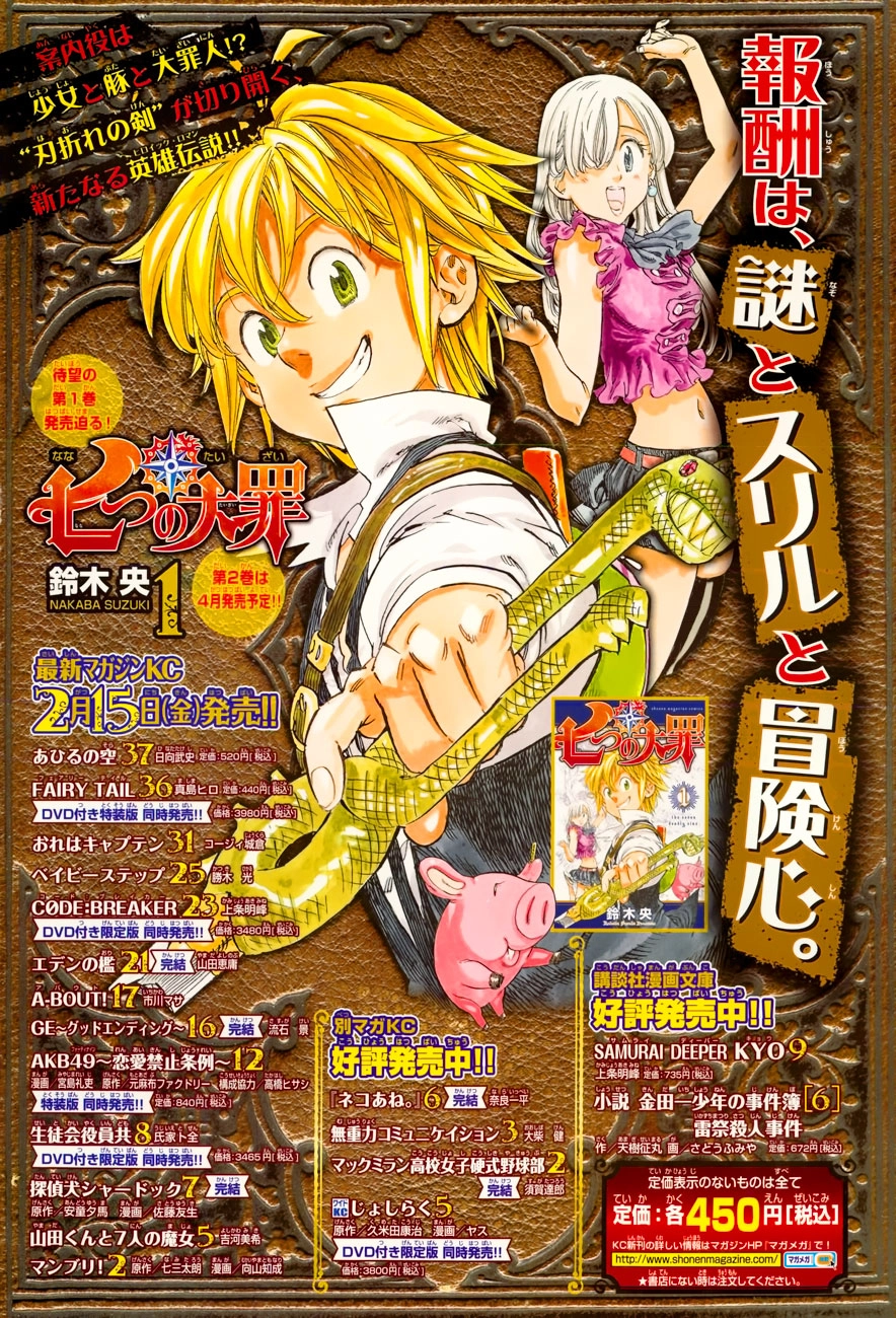 Thất Hình Đại Tội Chapter 17 - 2