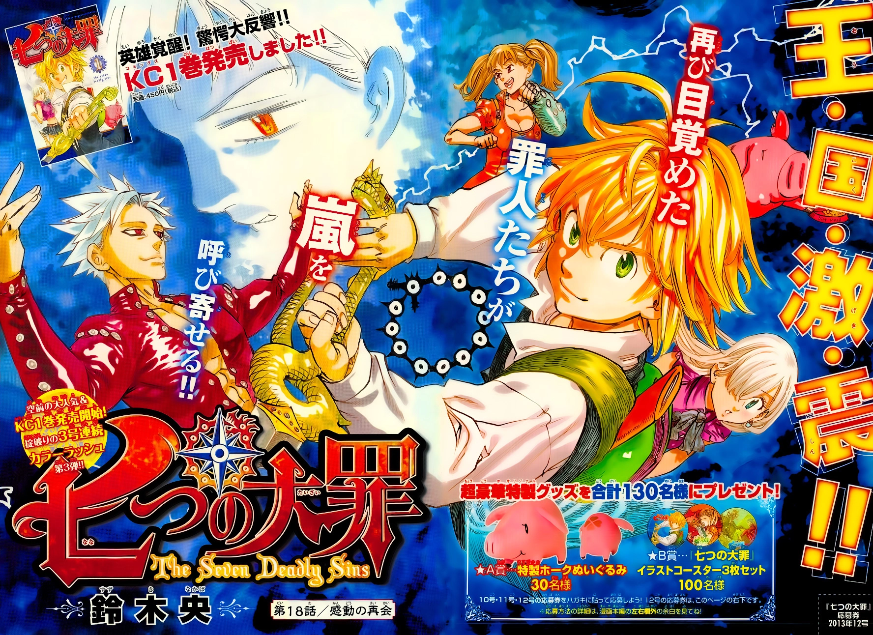 Thất Hình Đại Tội Chapter 18 - 2