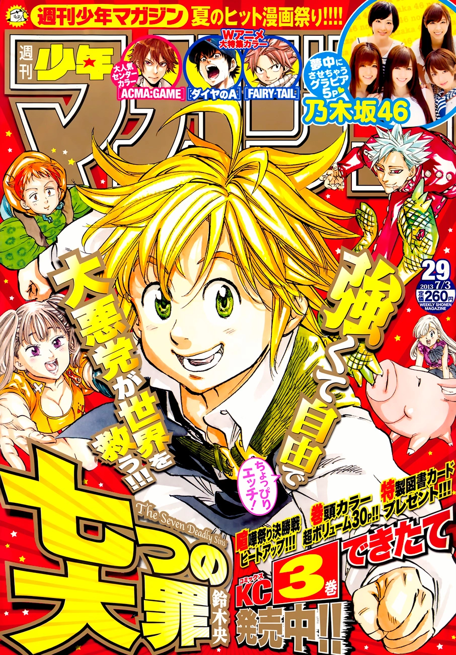 Thất Hình Đại Tội Chapter 33 - 1