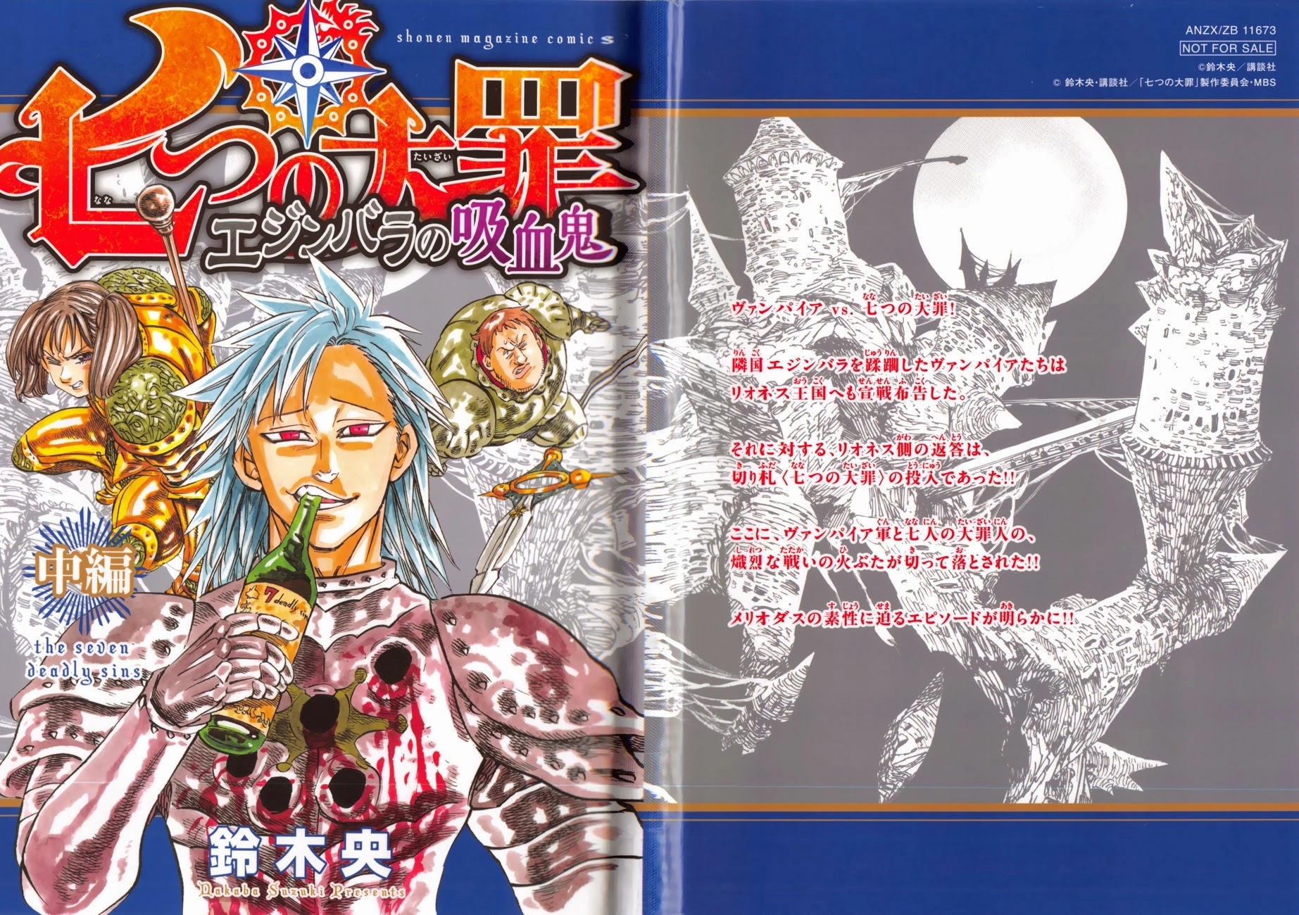 Thất Hình Đại Tội Chapter 115.5 - 2