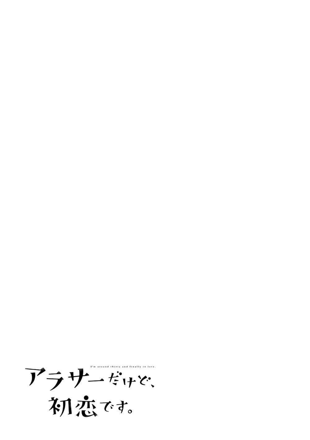 I'm Around Thirty And Finally In Love Chapter 20 - 15