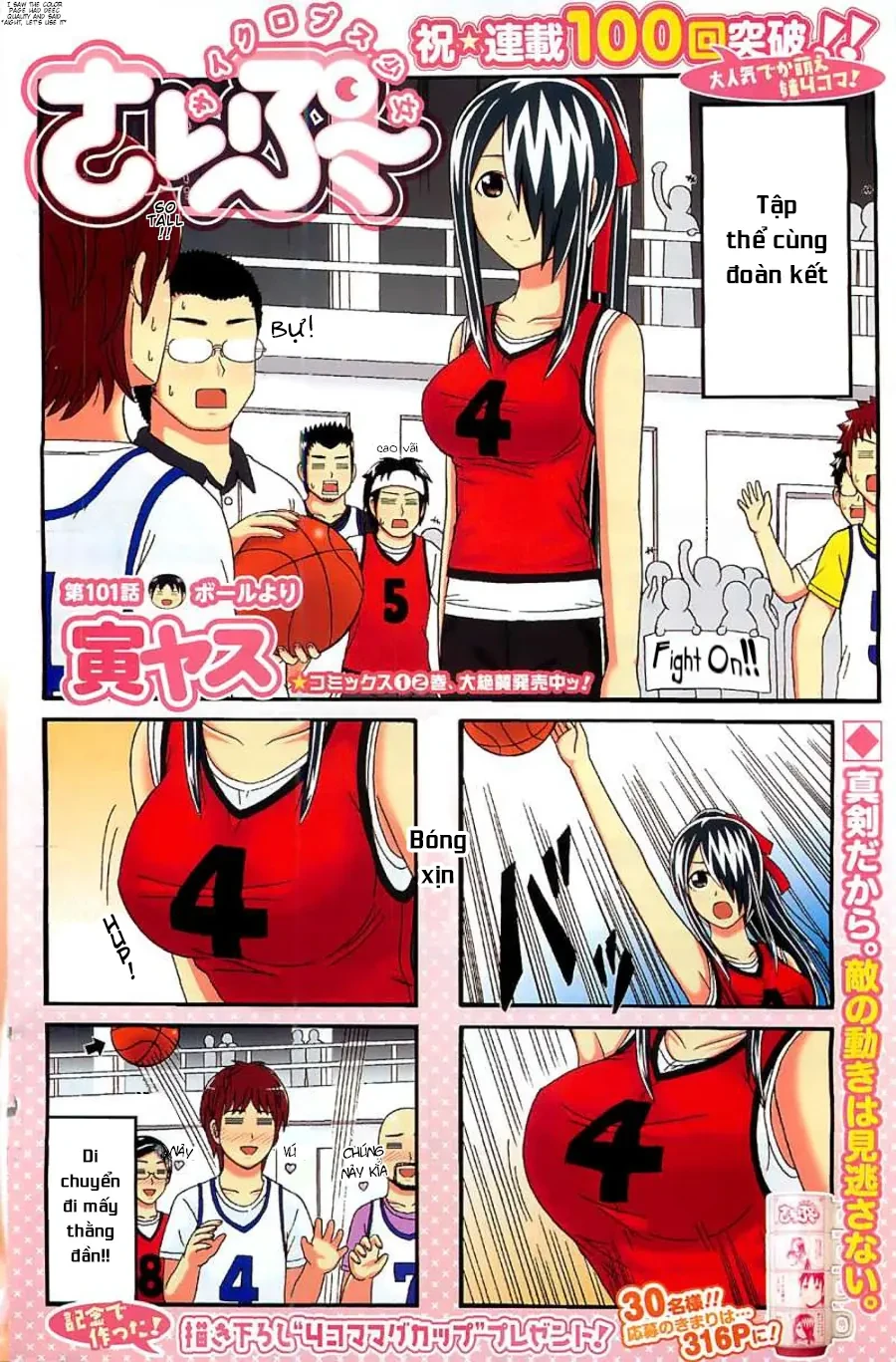 Cyclops Shoujo Saipu Chapter  101 - 2