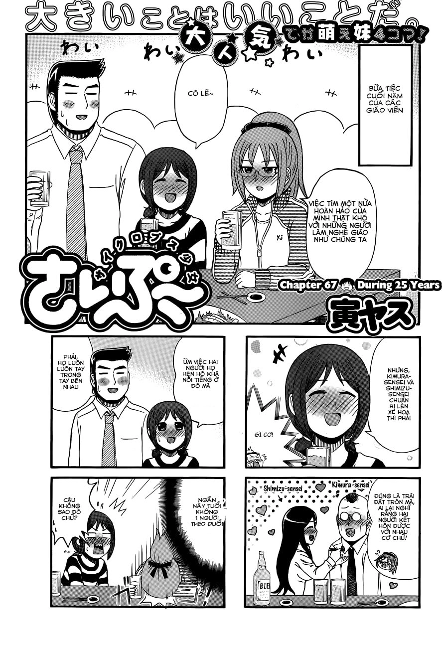 Cyclops Shoujo Saipu Chapter 67 - 1